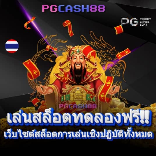 เว็บ สล็อต รับ วอ ล เลท